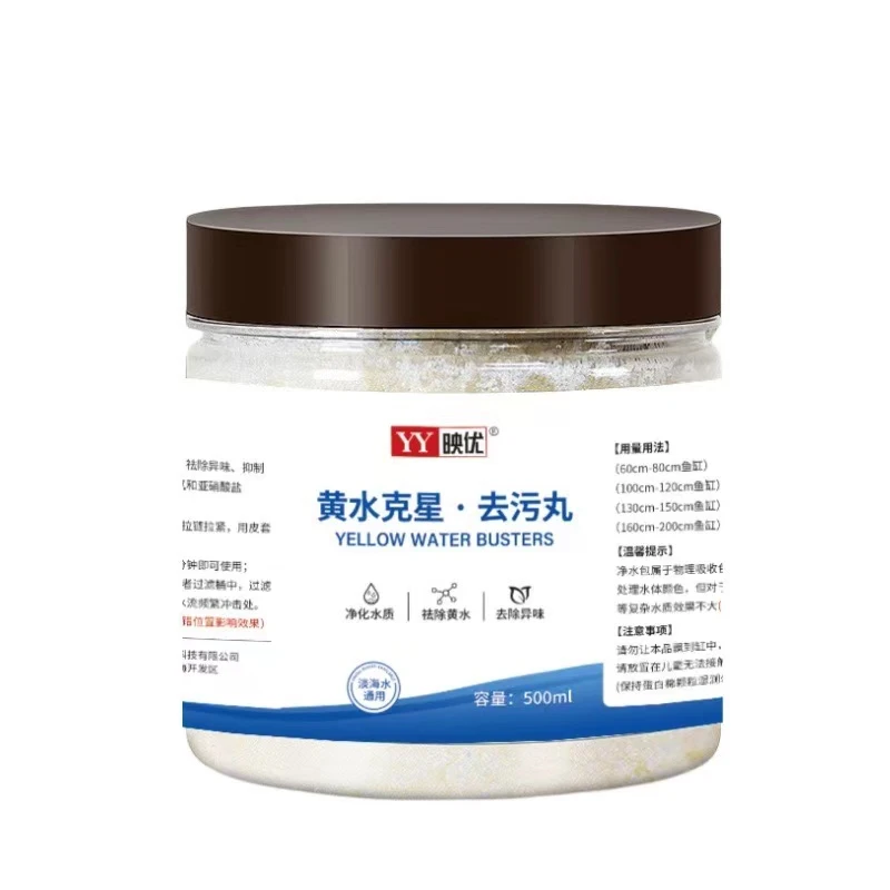 鱼缸去黄水蛋白棉净化水质除腥去臭去污丸污力丸净水剂滤材活性炭