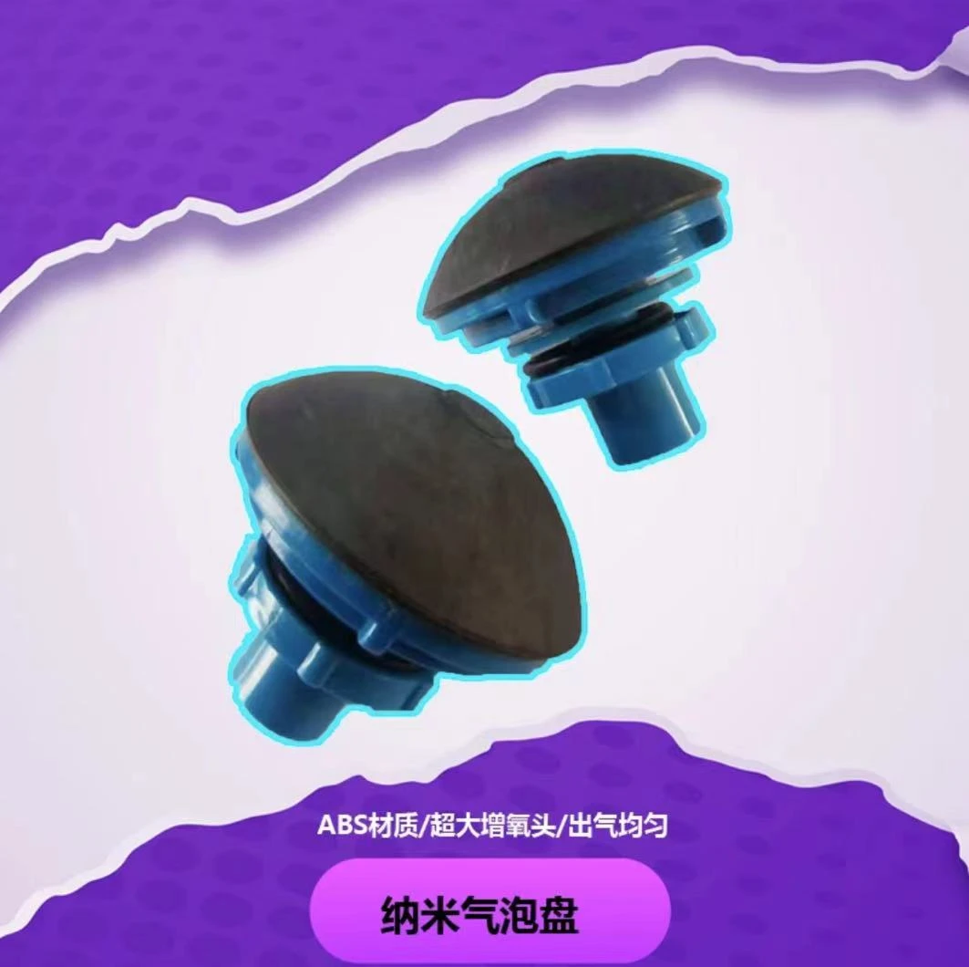 海鲜池鱼缸小黑爆气盘，ABS材质 纳米气泡盘，橡胶抗老化结实耐用