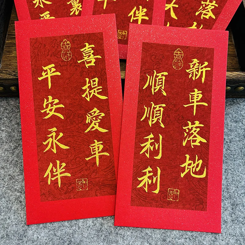 手写红包新车落地红包仪式感喜提新车红包万元红包创意红包高级感