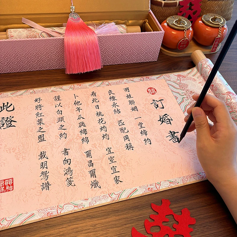 手写订婚书高级感中国风婚书手卷空白定制结婚送日子书新中式新式