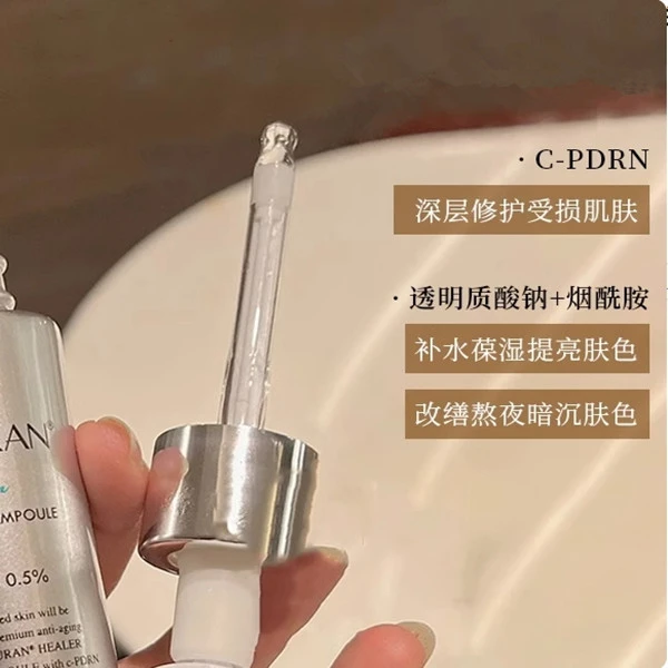 回 春修护精华液30ml  25年11月