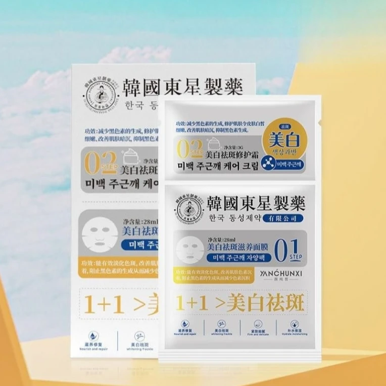 颜纯皙修护面膜/东星面膜1+1滋养面膜28ml*5片