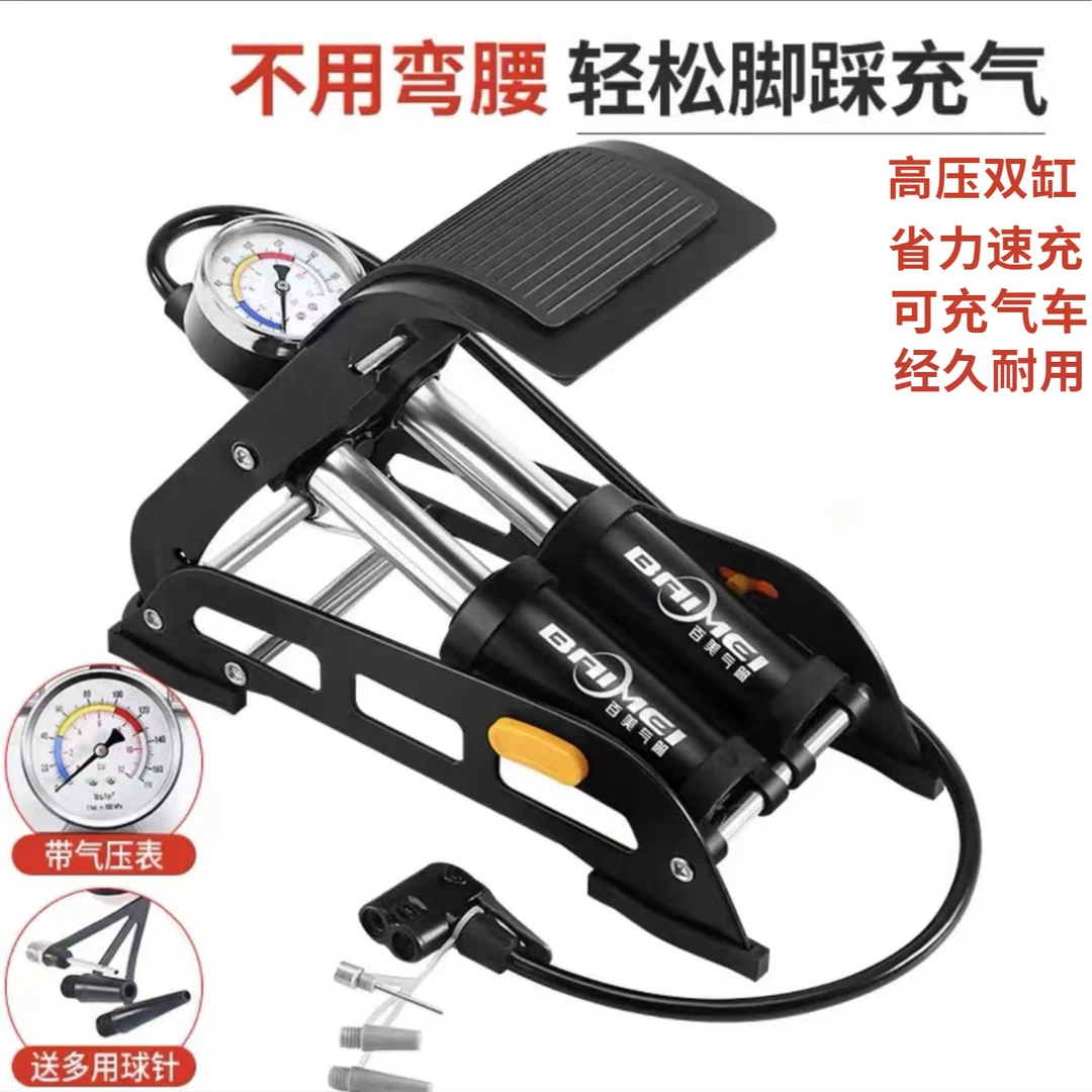 高压打气筒篮球电动车摩托车汽车专用便携高压气压枪