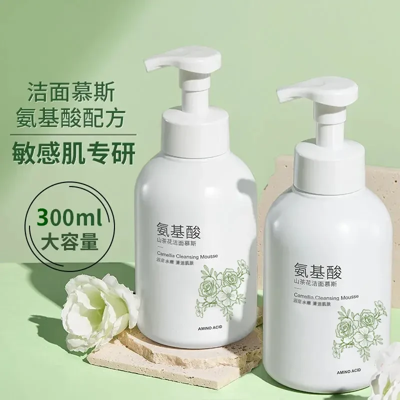 【学生专用】氨基酸洗面奶山茶花洁面泡沫深层清洁除螨收缩毛孔推荐