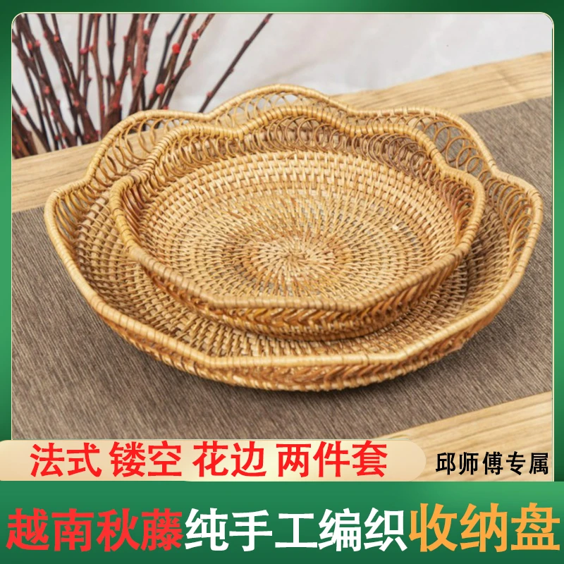 【专属】越南秋藤纯手工编织花边浅盘镂空款糕点零食收纳盘两件套