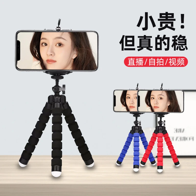 【星】便携式多功能八爪鱼手机支架桌面直播三角架