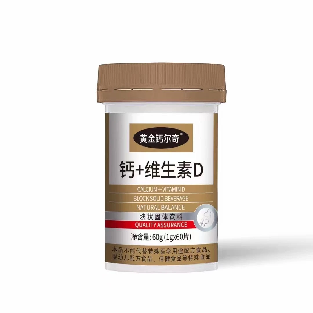 黄金钙儿奇钙维D营养品