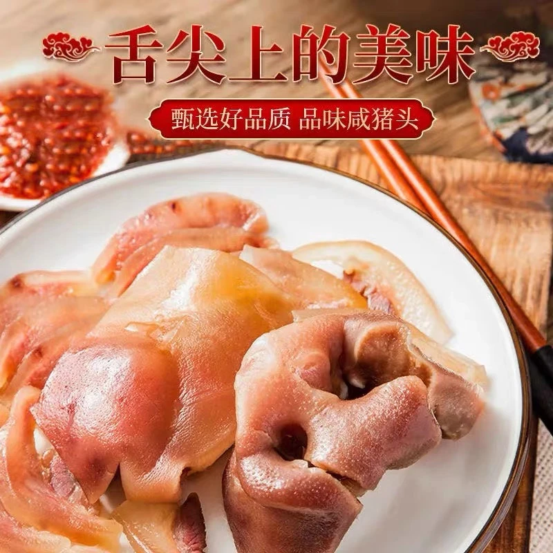 整只6~7斤【盐城步凤咸猪头】自然晒干整只有耳朵有舌头年货礼美味