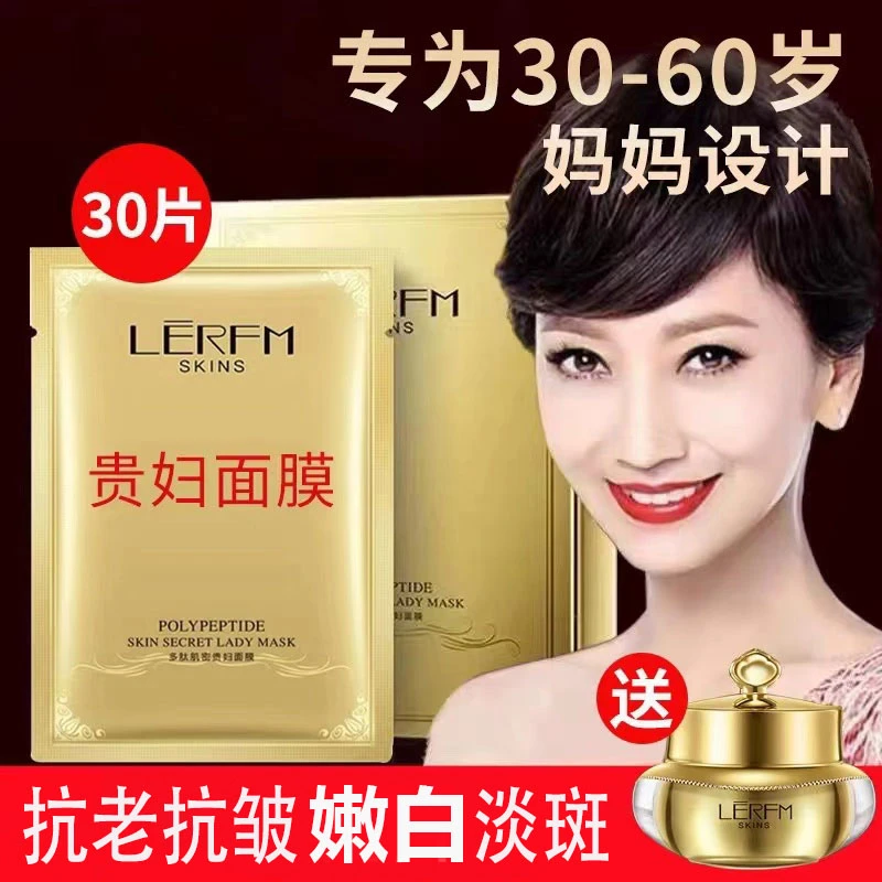 法国紧致贵妇面膜嫩白补水去黄气暗沉保湿改善提亮肤色女官方正品