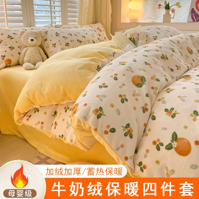 冬季加厚牛奶绒三件套床上四件套小清新床单被套珊瑚绒加绒床品