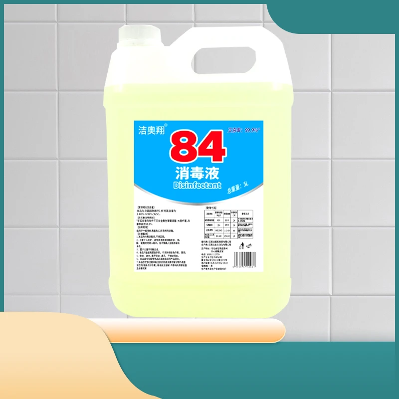 [22]大桶84消毒液含氯家用消毒水桶装室内酒店卫生间除味去霉浓缩