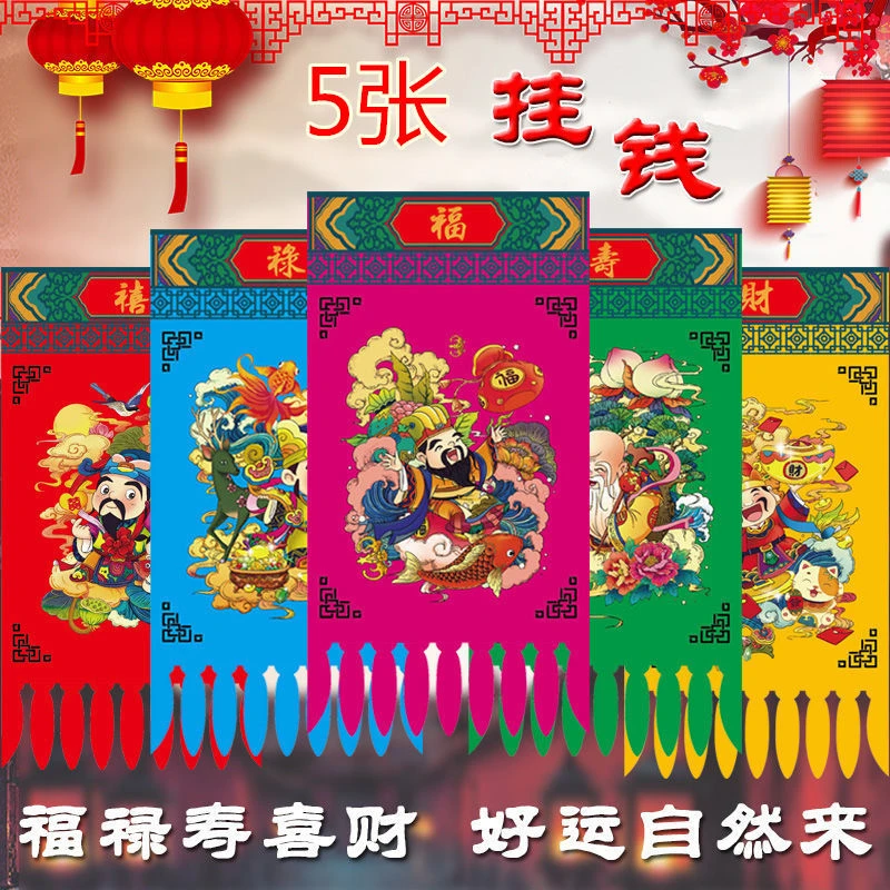 2025蛇年新年春节挂钱门钱剪纸吊钱新年门贴室内窗花门头挂旗门楣