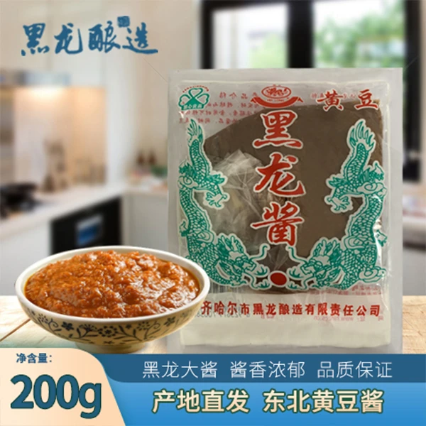 黑龙【黑龙】老字号酱批发老牌子东北大酱纯手工农家酱老式酱精品