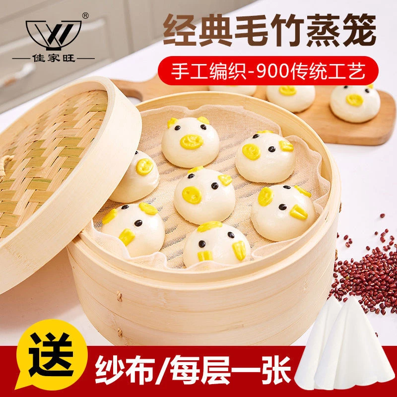 竹蒸笼竹蒸屉竹子笼屉家用竹编竹制包子馒头小笼包蒸笼商用小蒸格