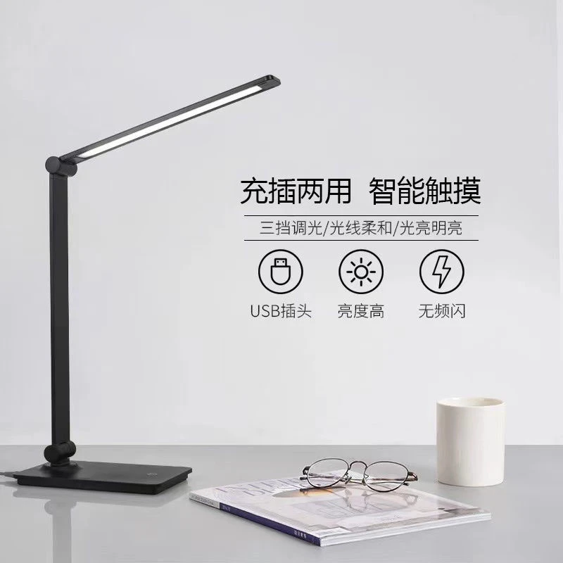 新疆包邮学生阅读护眼学习两用学生桌面LED灯充插两用