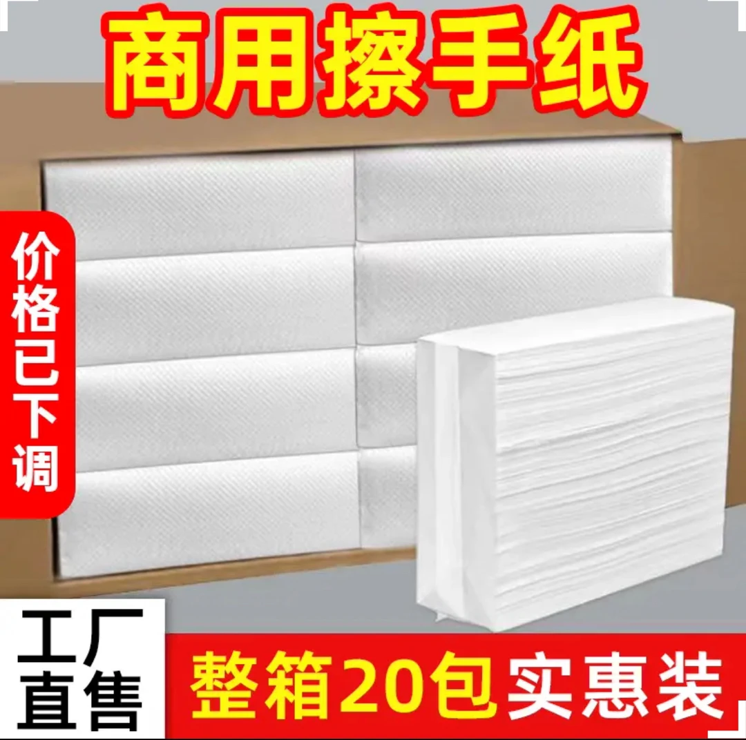 新疆包邮商用擦手纸加厚整箱酒店宾馆卫生间厕所用纸