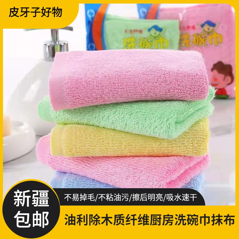 新疆包邮油立除洗碗巾不沾油竹木质纤维加厚厨房去油刷碗巾抹布