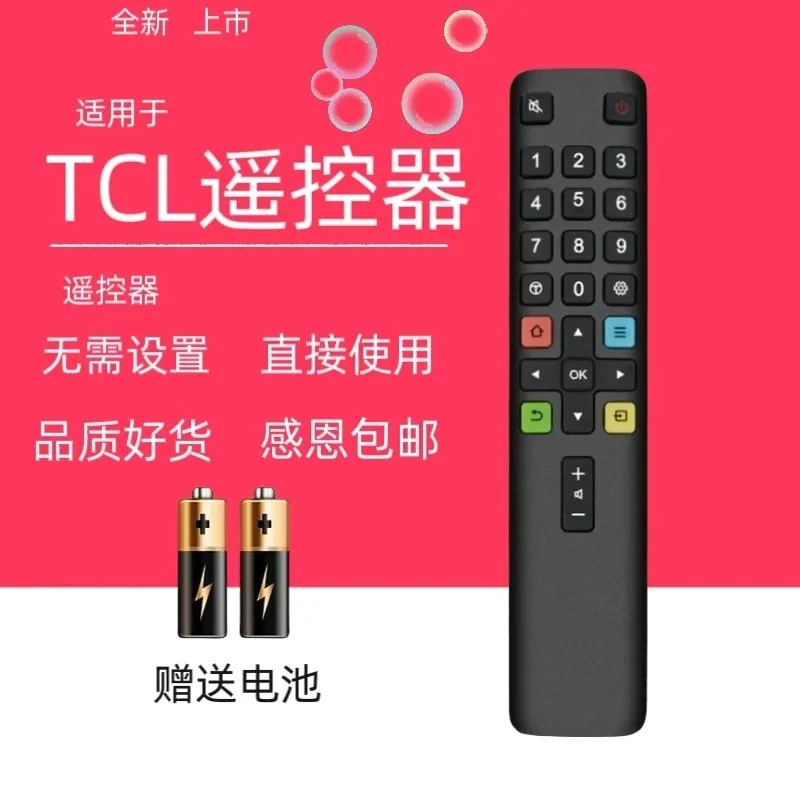 TCL电视机遥控器43V8E 50V8E 55V8E 65V8E 75V8E 55/65/75V8E Pro