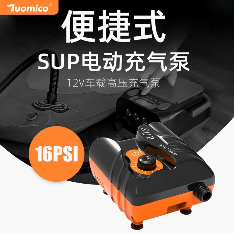 SUP充气泵迷你小巧点烟器车载电动充气泵