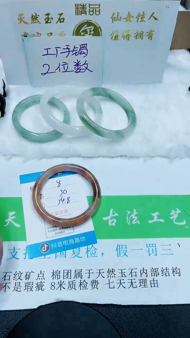【闪购商品】石英质玉手镯合金8