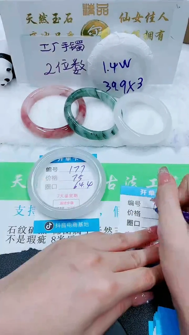 【闪购商品】石英岩玉手镯合金177