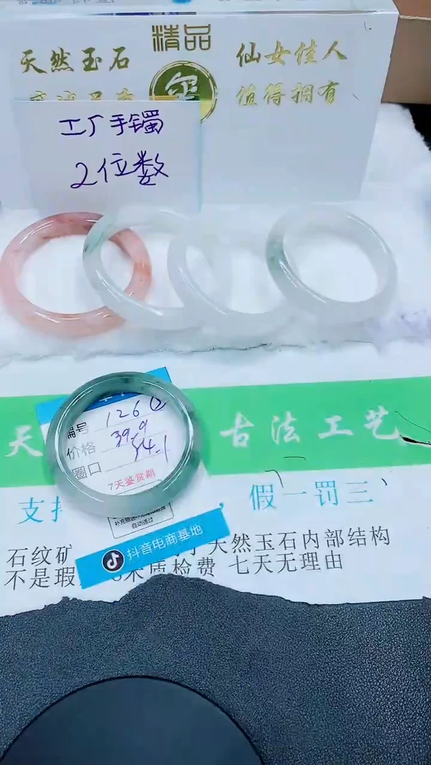 【闪购商品】石英岩玉手镯合金126