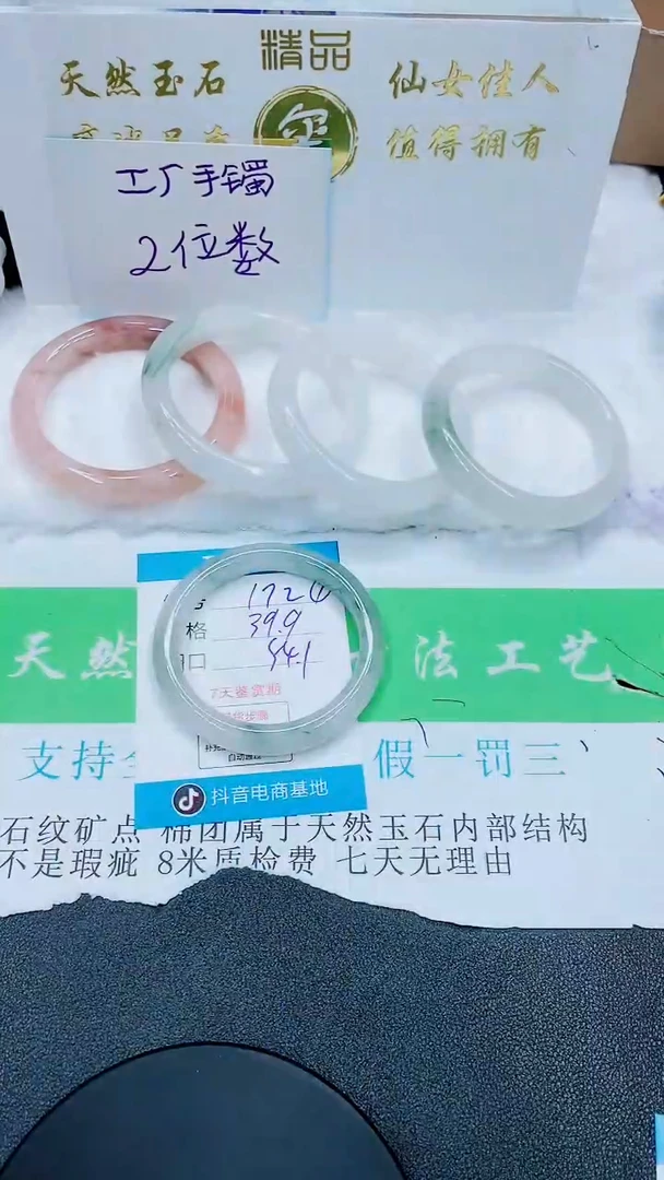 【闪购商品】石英岩玉手镯合金172