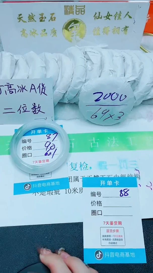 【闪购商品】石英质玉手镯合金87