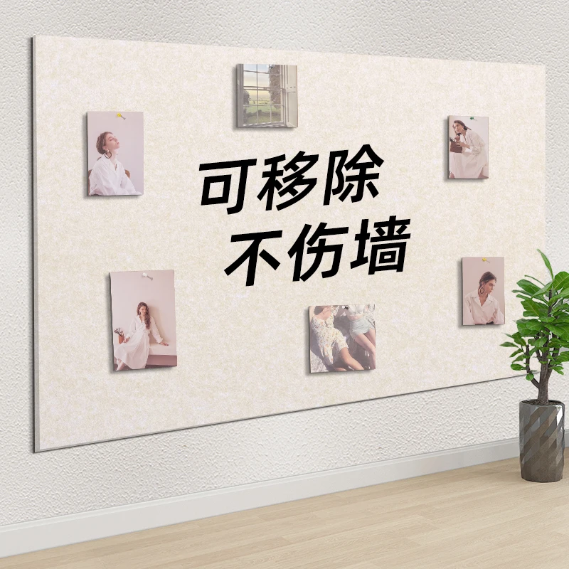 可移除不伤墙毛毡墙贴ins风墙面装饰照片墙软木板留言板幼儿园背
