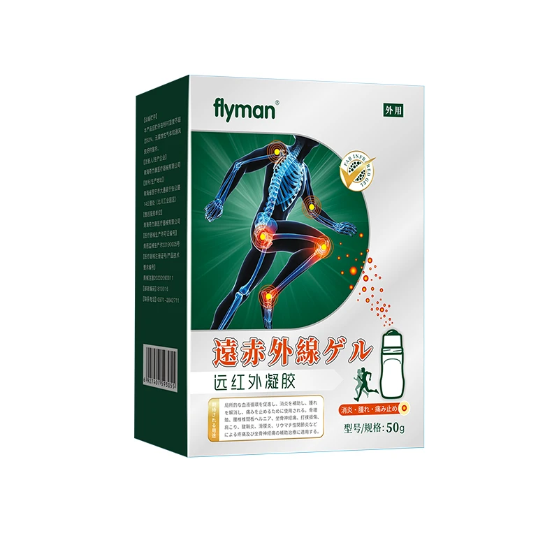 flyman远红外凝胶坐骨神经痛止痛贴膏腰椎压迫神经腰疼腿疼屁股疼