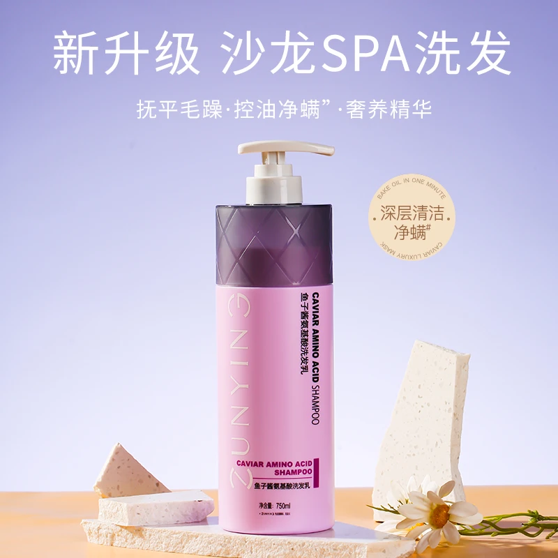 鱼子酱氨基酸洗发水护发素套装洗发乳通用清洁留香深层精华