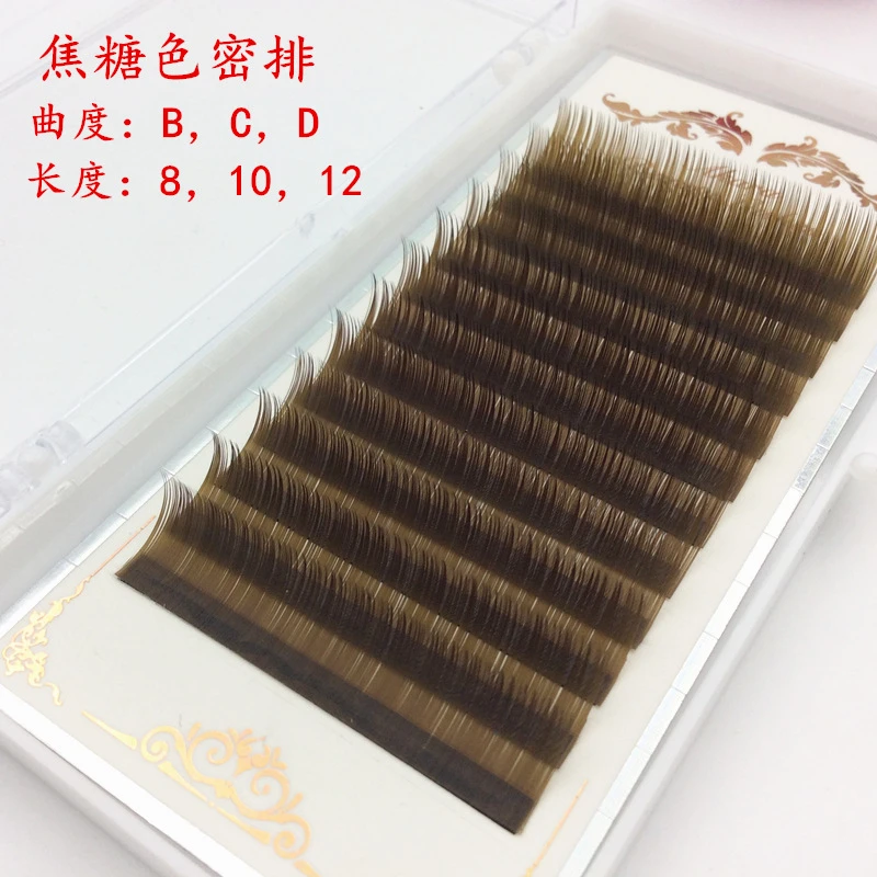 种植睫毛焦糖色棕色美妆眼睫毛单根密排圆毛咖啡色自然柔软中式