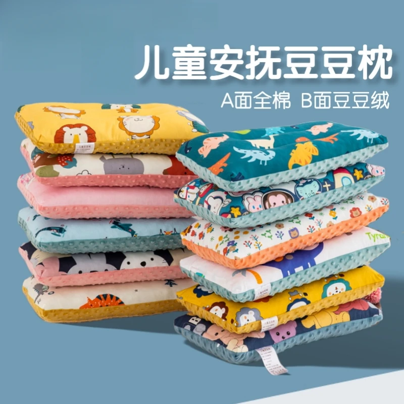 儿童枕头宝宝安抚枕豆豆枕婴儿幼儿园小学生宿舍专用四季通用枕头