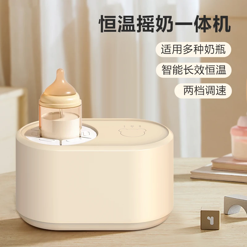 婴儿摇奶器和温奶二合一多功能宝宝恒温调奶器瓶自动冲奶粉搅拌器