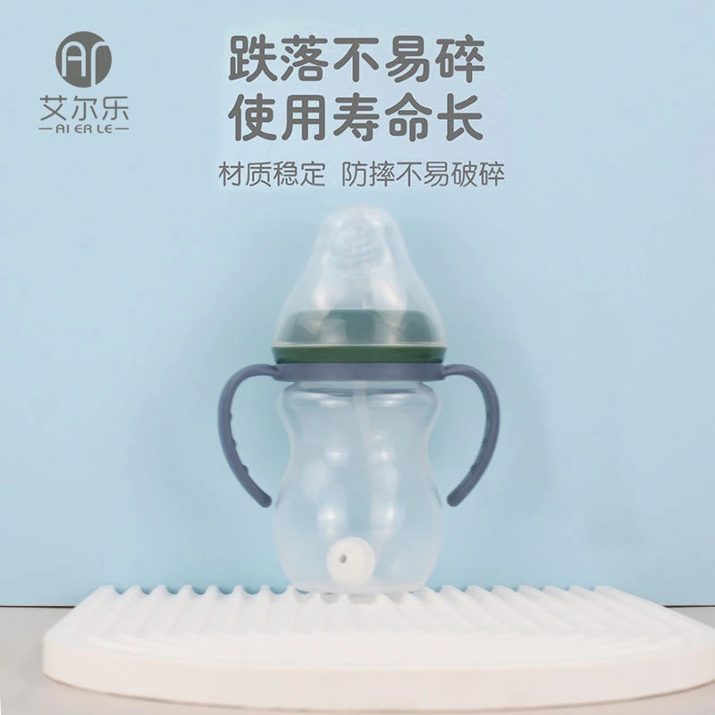 艾尔乐宽口径吸管奶瓶原装婴幼儿学饮杯奶瓶实感防胀气6个月耐摔