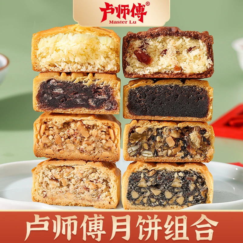 卢师傅经典10个装中秋多口味小月饼糕点点心老式送礼佳品椰蓉