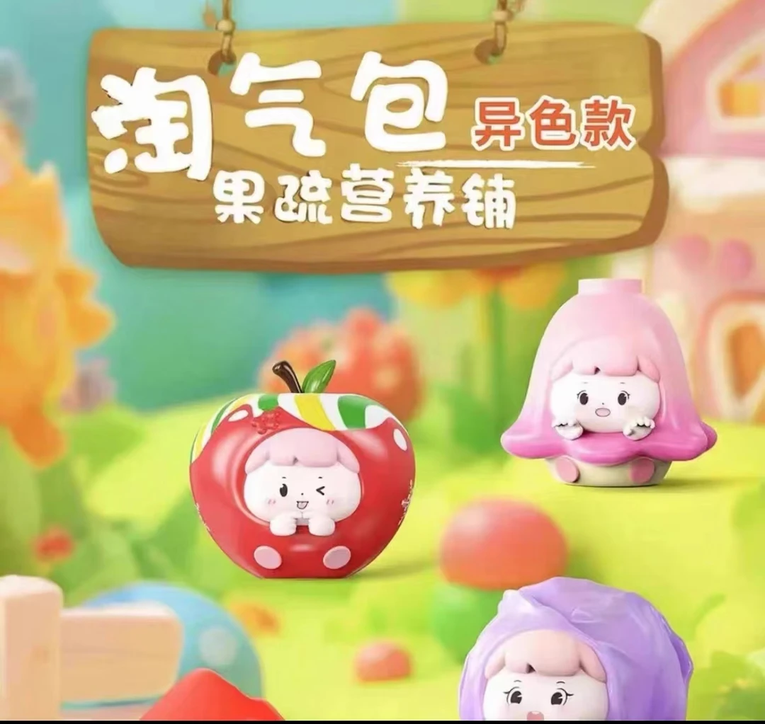 【拆盒】漫潮-淘气包果蔬营养铺系列-小鱼潮玩盲盒