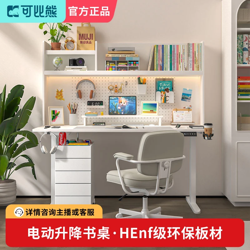 可比熊儿童学习桌家用电动升降书桌HEnf级实木环保学生写字桌套装