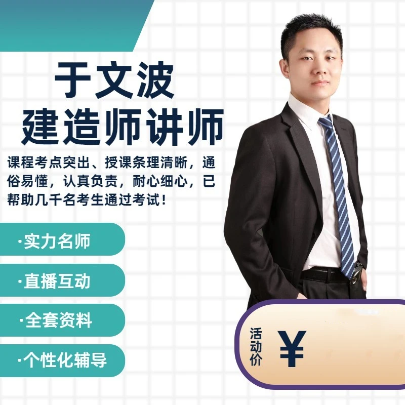 2024年二建机电案例实操（专项提升）