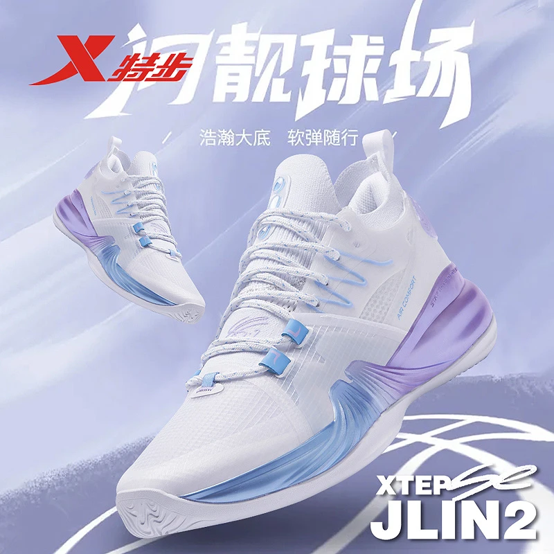 特步篮球鞋林书豪二代碳板运动鞋男款耐磨实战专业球鞋潮JLIN2se