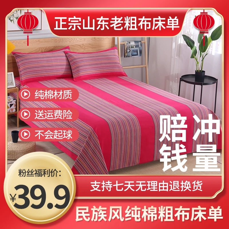 民族风】榻榻米老粗布床单中国风床单条纹纯棉老粗布炕单加厚加大
