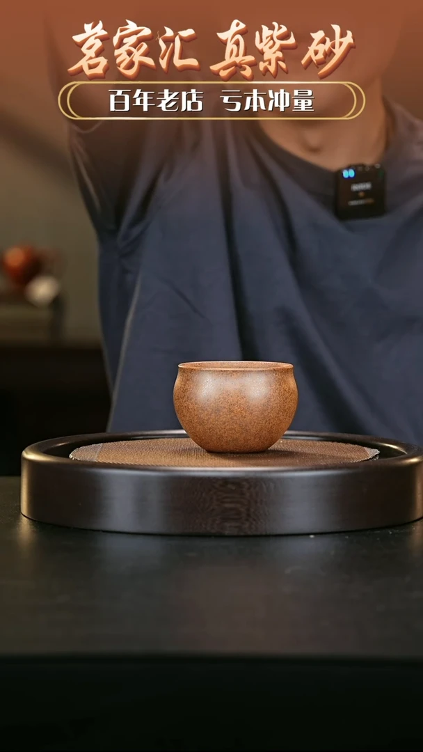 【闪购商品】紫砂茶壶柴烧主人杯