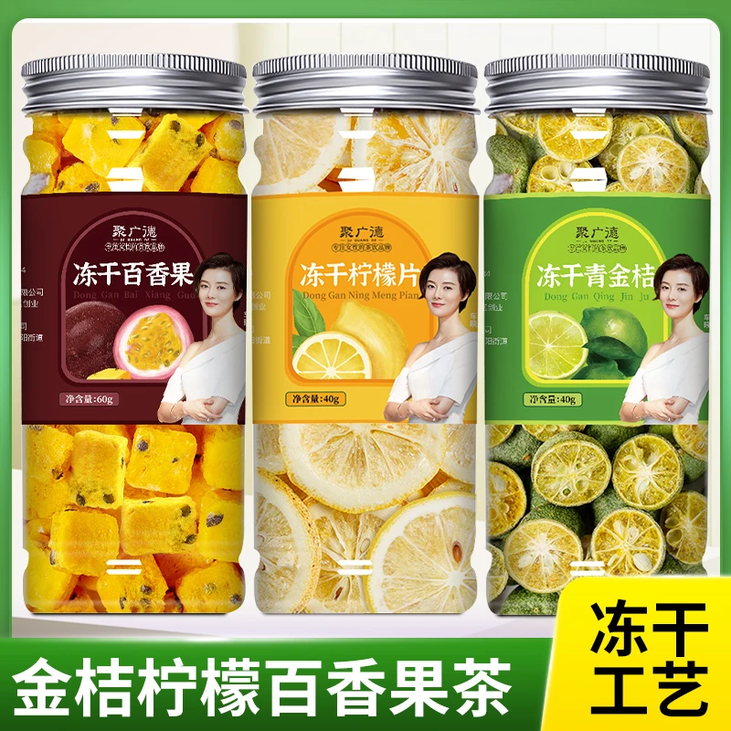 聚广德 金桔柠檬百香果茶青桔花茶水果茶蜂蜜冻干柠檬片 140克
