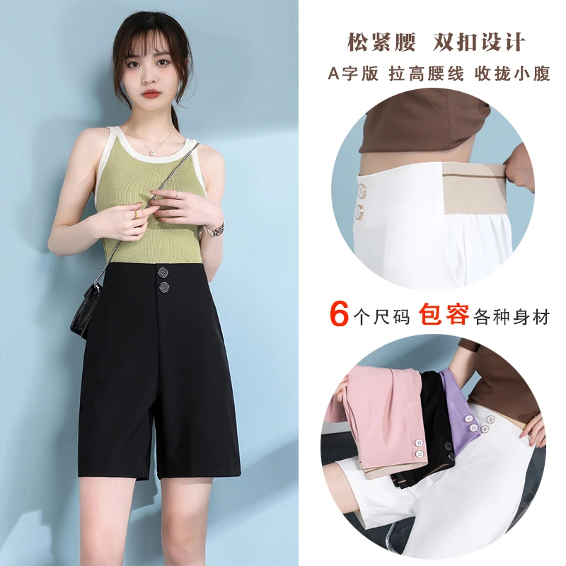 西装短裤女夏季松紧腰五分裤新款高腰宽松休闲裤显瘦冰感A字裤