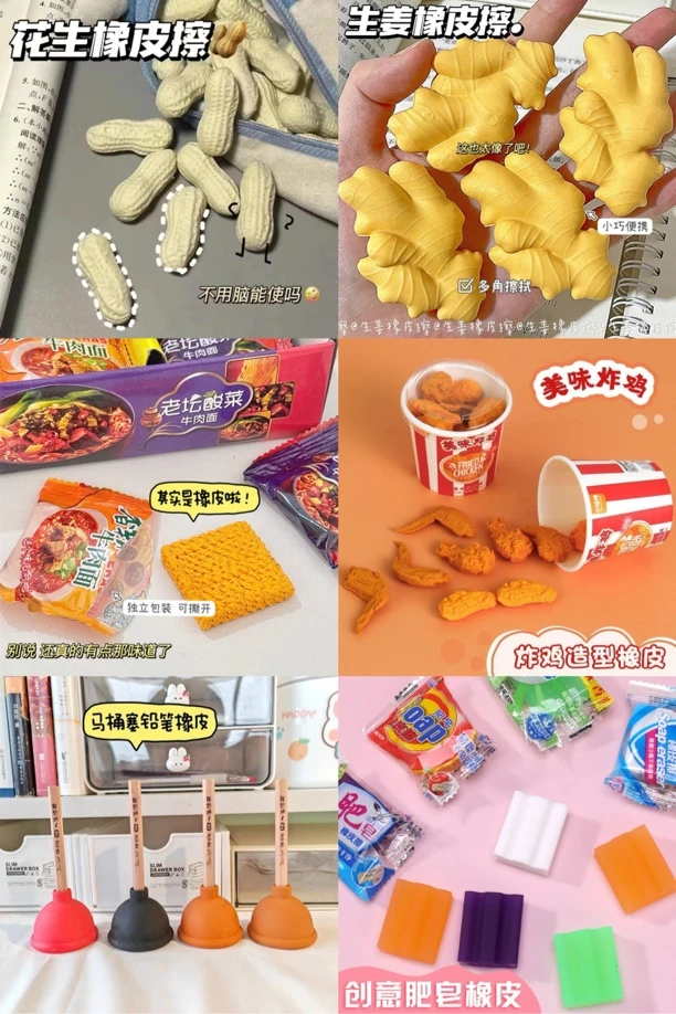 创意仿真橡皮擦合集ins高颜值学生橡皮少屑不留痕学生易擦橡皮
