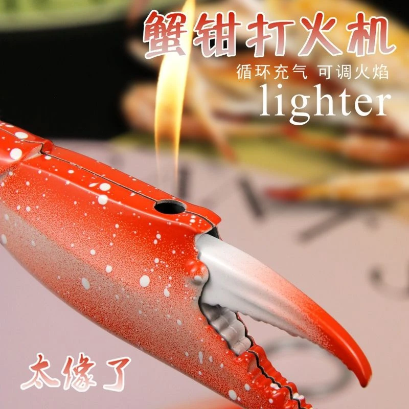 螃蟹腿蟹钳打火机充气明火气体打火机创意生日礼物女士打火机