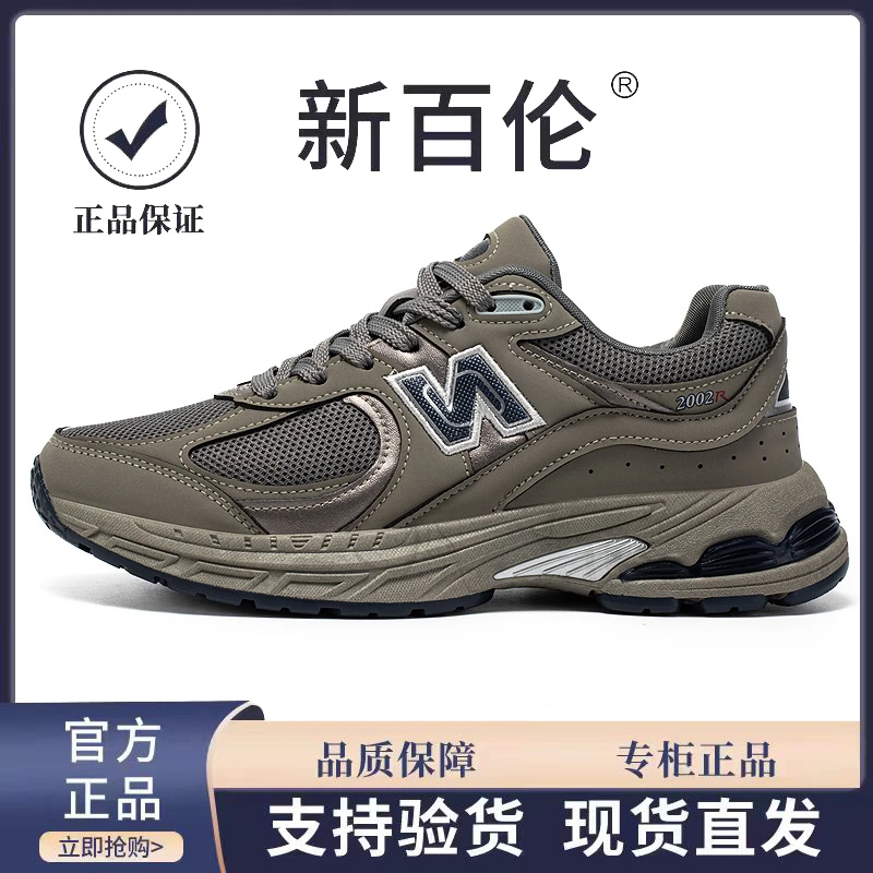 新百伦官方正品2002情侣老爹鞋秋季潮流百搭跑步运动鞋