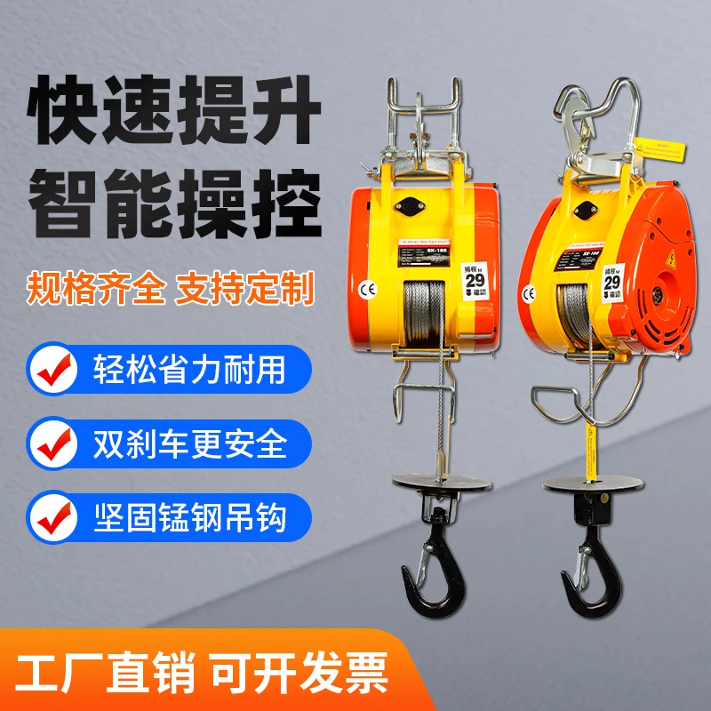 台湾小金刚便携式悬挂电动升降吊运机电动葫芦220v家用小型提升机