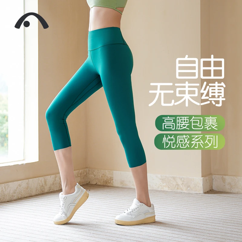 【立减50】爱暇步春夏薄款速干七分裤紧身瑜伽裤女普拉提运动健身裤