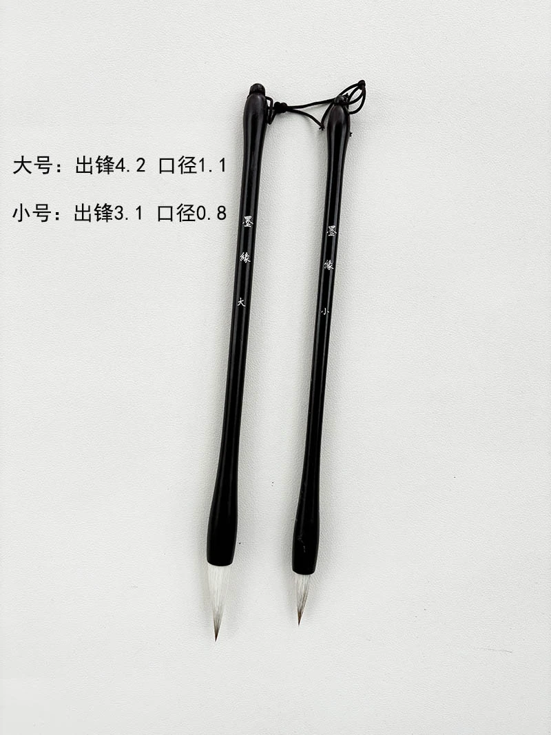 【墨缘】同款兼毫毛笔  两支组合搭配  写对联 楷书 隶书用笔